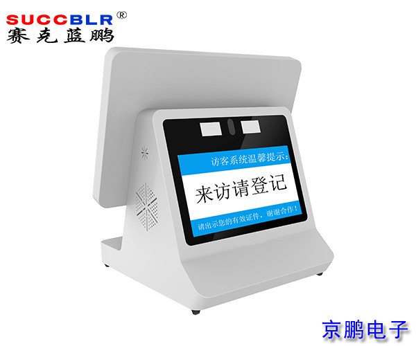 【智能訪客一體機】賽克藍(lán)鵬SUCCBLR雙屏訪客一體機SL-A10S